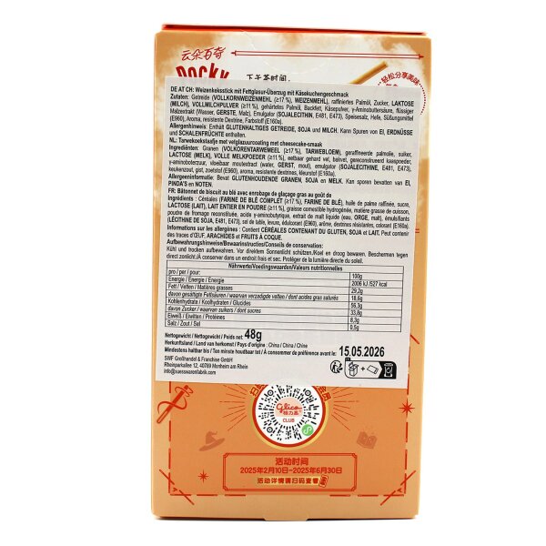 Pocky - Cloud Cheesecake 48g