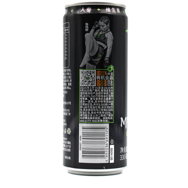 Monster Energy Original – Asia Edition 330 ml