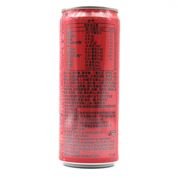 Monster Energy Pipeline Punch – Asia Edition 330 ml