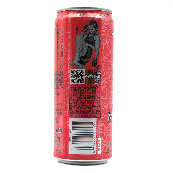 Monster Energy Pipeline Punch – Asia Edition 330 ml