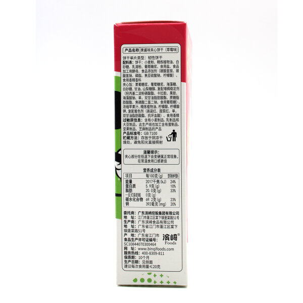 Disney × BinQi Strawberry Sandwich Biscuits – Erdbeer-Doppelkekse mit Fruchtfüllung (142 g)