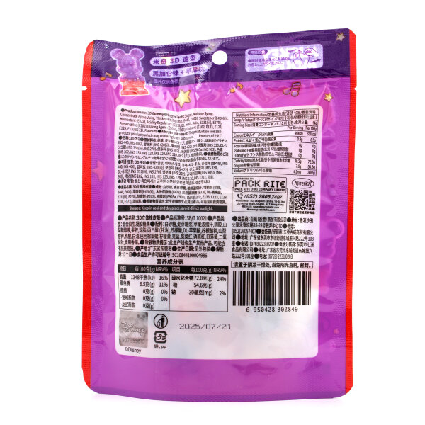 Disney Mickey Mouse 3D Gummies – Traube & Apfel Geschmack (70 g)