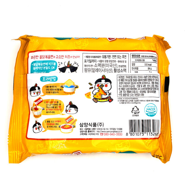 Samyang Buldak Cheese Ramen 140g – extra scharf