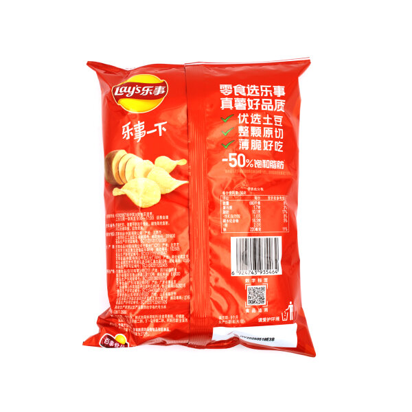 Lay’s Kimchi Chips 70 g | China Import