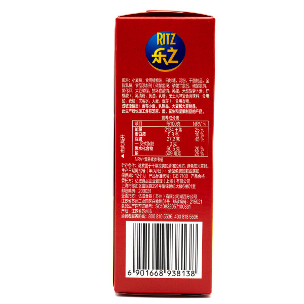 Ritz Ritz Crackers Zitrone 67g China Mondelēz